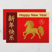 Jaar van het Paard 2026 - Chinees maanjaar Feestdagenkaart (Voorkant / Achterkant)