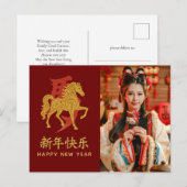 Jaar van het Paard 2026 - Chinees maanjaar Nieuwja Feestdagenkaart (Voorkant / Achterkant)