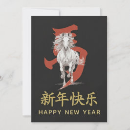 Jaar van het Paard 2026 - Chinees maanjaar Nieuwja Feestdagenkaart