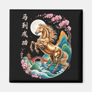 Jaar Van Het Paard 2026 Chinees Maanjaar Nieuwjaar Magneet