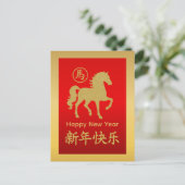 Jaar van het Paard 2026 - Chinees maanneujjaar Feestdagenkaart (Staand voorkant)