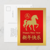 Jaar van het Paard 2026 - Chinees maanneujjaar Feestdagenkaart (Voorkant / Achterkant)