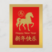 Jaar van het Paard 2026 - Chinees maanneujjaar Feestdagenkaart (Voorkant)
