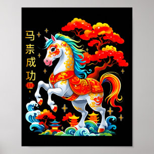 Jaar Van Het Paard 2026 - Chinees Nieuwjaar 2026 Poster