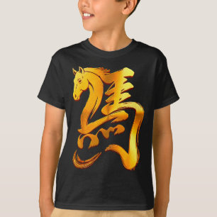 Jaar van het Paard 2026 Chinees Nieuwjaar T-shirt