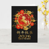 Jaar Van Het Paard 2026 Chinese Dierriem  Kaart (Gele Bloem)