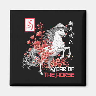 Jaar Van Het Paard 2026 Chinese Zodiac Paard 2026 Magneet