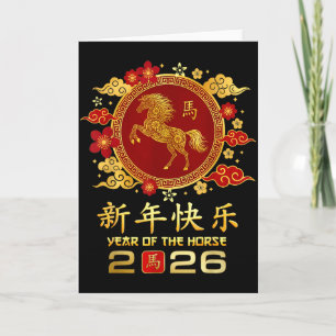 Jaar Van Het Paard 2026 Gelukkig Chinees Nieuwjaar Kaart