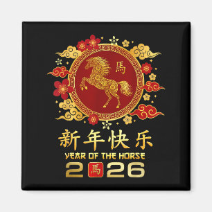 Jaar Van Het Paard 2026 Gelukkig Chinees Nieuwjaar Magneet