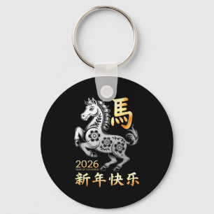 Jaar Van Het Paard 2026 Gelukkig Luniair Chinees N Sleutelhanger