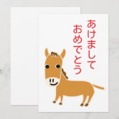 Jaar van het Paard 2026 Japanse Hiragana Groet Feestdagenkaart (Voorkant / Achterkant)