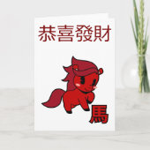 Jaar van het Paard 2026 Kaart (Voorkant)