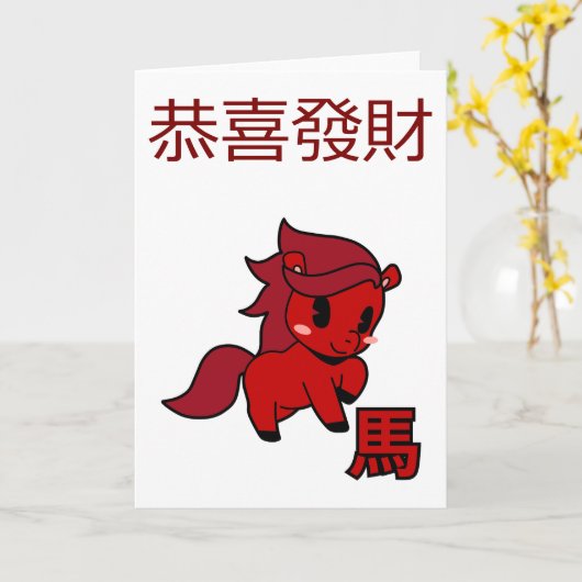 Jaar van het Paard 2026 Kaart (Gele Bloem)