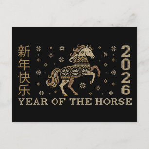 Jaar van het Paard 2026 Nep Fair Isle Brei Cardig Feestdagenkaart