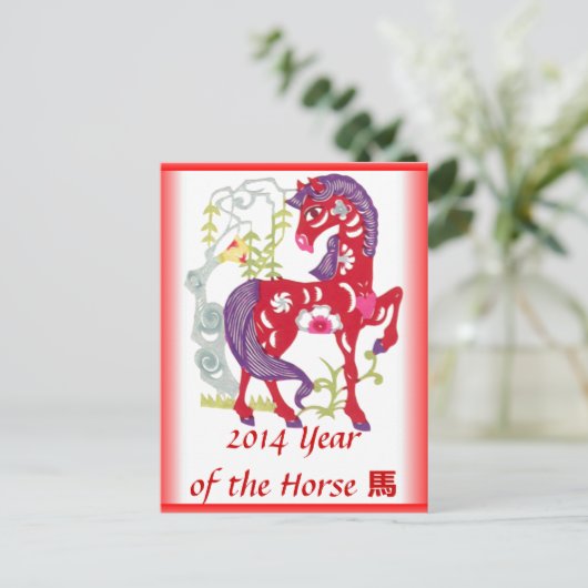 Jaar van het Paard briefkaart (Staand voorkant)