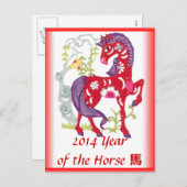 Jaar van het Paard briefkaart (Voorkant / Achterkant)