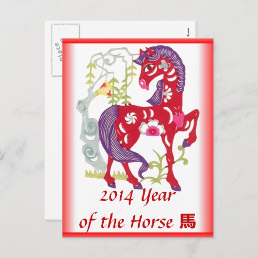 Jaar van het Paard briefkaart (Voorkant / Achterkant)