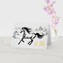 Jaar van het Paard Chinees Goud voor het Maan Nieu Folie Wenskaart