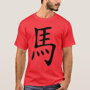 jaar van het paard Chinees karakter T-shirt