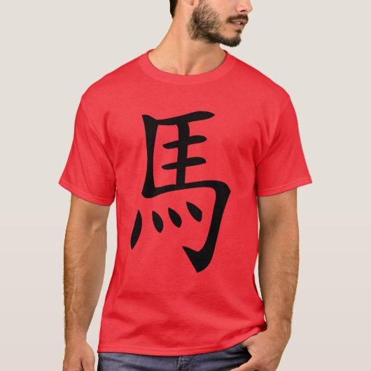 jaar van het paard Chinees karakter T-shirt (Voorkant)