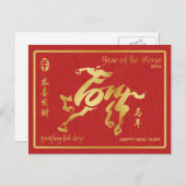 Jaar van het Paard - Chinees Nieuwjaar 2014 Feestdagenkaart (Voorkant / Achterkant)