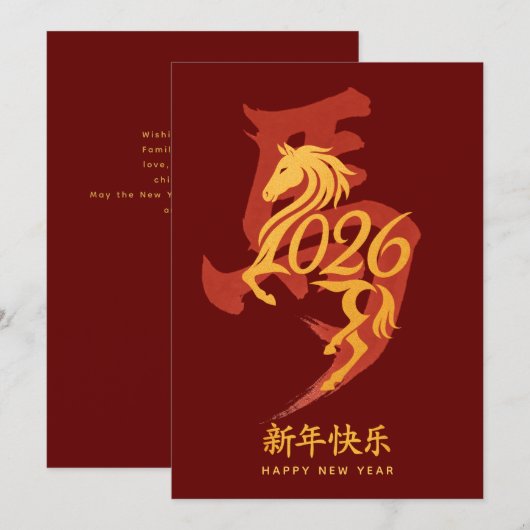 Jaar van het Paard - Chinees Nieuwjaar 2026 Feestdagenkaart (Voorkant / Achterkant)