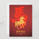 Jaar van het Paard - Chinees Nieuwjaar 2026 Feestdagenkaart (Voorkant)