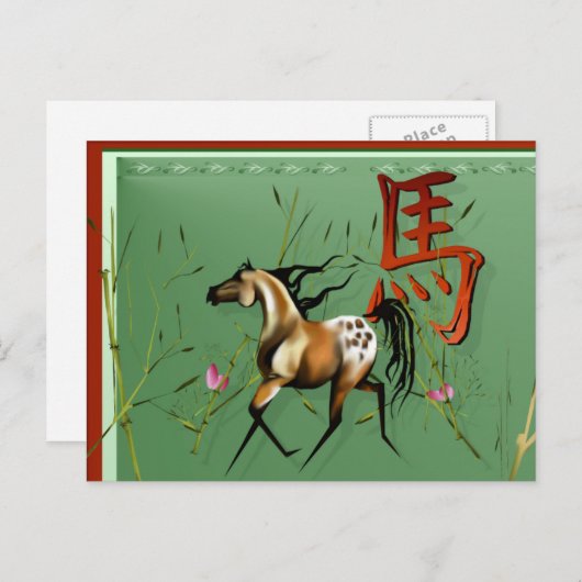 Jaar van het paard feestdagenkaart (Voorkant / Achterkant)