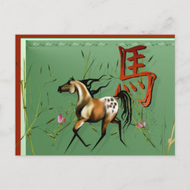 Jaar van het paard feestdagenkaart