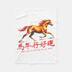 Jaar Van Het Paard Goed Geluk En Chinese Nieuwe Ja Fleece Deken