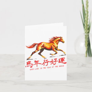 Jaar Van Het Paard Goed Geluk En Fortune Chinese N Kaart