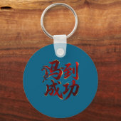 Jaar van het paard Lunar Chinese Premium Tri Sleutelhanger (Voorkant)