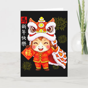 Jaar Van Het Paard Schattige Leeuwendans Chinees M Kaart