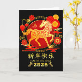 Jaar van het paard Zodiac 2026 - Gelukkig Chinees  Kaart (Gele Bloem)
