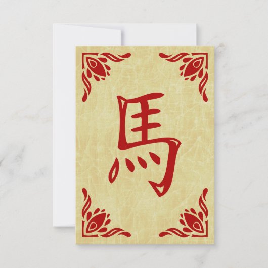 jaar van het paardenchinese symbool kaart (Voorkant)