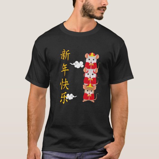 Jaar van het Rat 2022 Grappig blij Chinees nieuwja T-shirt (Voorkant)