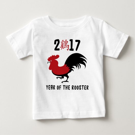 Jaar van het rooster 2017 (Voorkant)