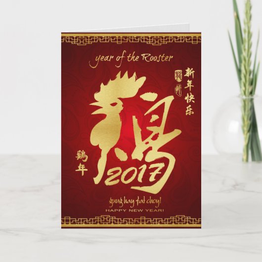Jaar van het rooster 2017 - Chinees nieuwjaar Feestdagen Kaart (Voorkant)