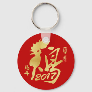 Jaar van het rooster 2017 - Chinees nieuwjaar Sleutelhanger