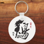 Jaar van het rooster 2017 - Chinees nieuwjaar Sleutelhanger (Voorkant)