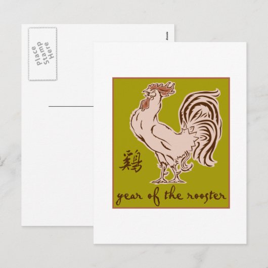 Jaar van het rooster feestdagenkaart (Voorkant / Achterkant)