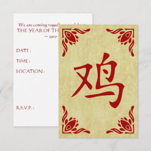 jaar van het roster chinese symbool kaart