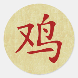 jaar van het roster chinese symbool ronde sticker