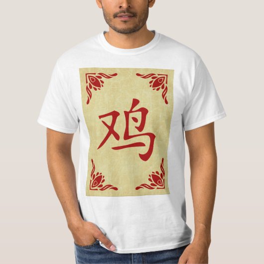 jaar van het roster chinese symbool t-shirt (Voorkant)