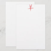 jaar van het schapen - chinese karakter briefpapier (Voorkant / Achterkant)