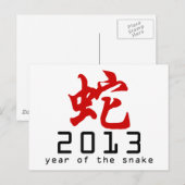 Jaar van het Symbool 2013 van de Slang Feestdagenkaart (Voorkant / Achterkant)