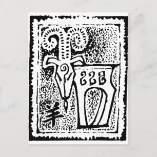 Jaar van het symbool schapen- en geitenvlees briefkaart