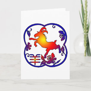 Jaar van het symbool schapen- en geitenvlees feestdagen kaart