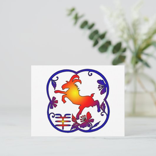 Jaar van het Symbool van de Geit van de Ram van Feestdagenkaart (Staand voorkant)