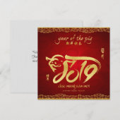 Jaar van het Varken 2019 - Vietnamees Nieuwjaar Feestdagenkaart (Voorkant / Achterkant)